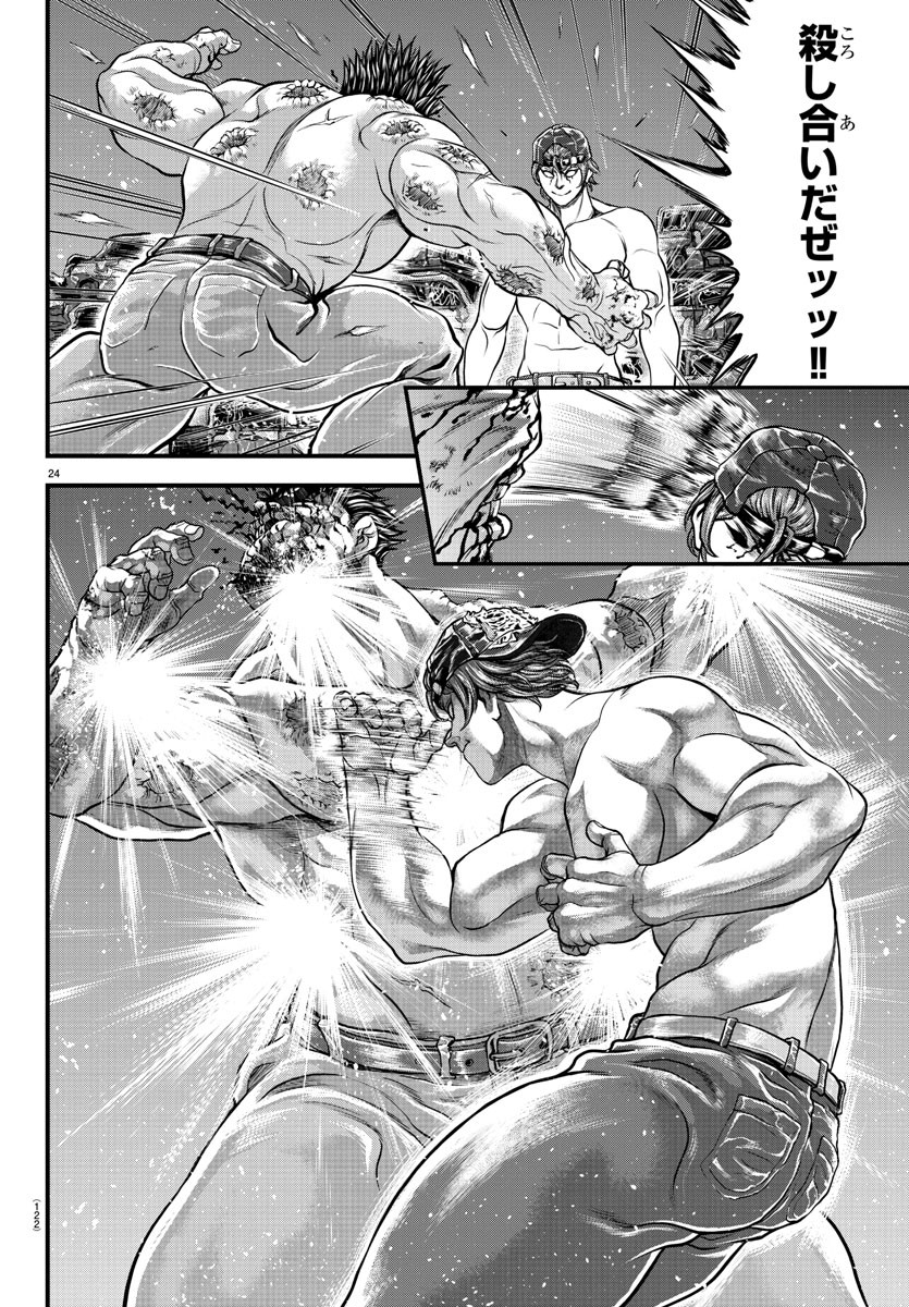 Amusement Park: Baki's Tales of the Strong Chapter 3 24ページ