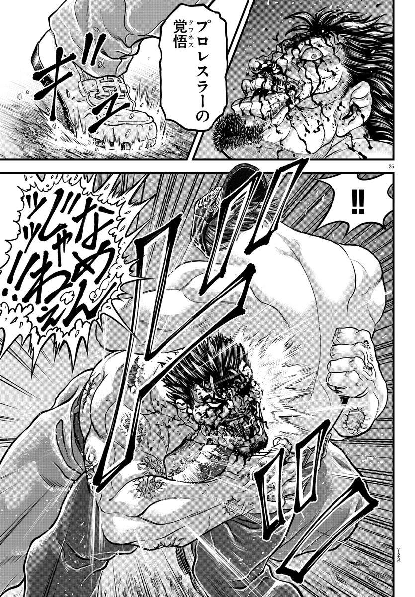 Amusement Park: Baki's Tales of the Strong Chapter 3 25ページ