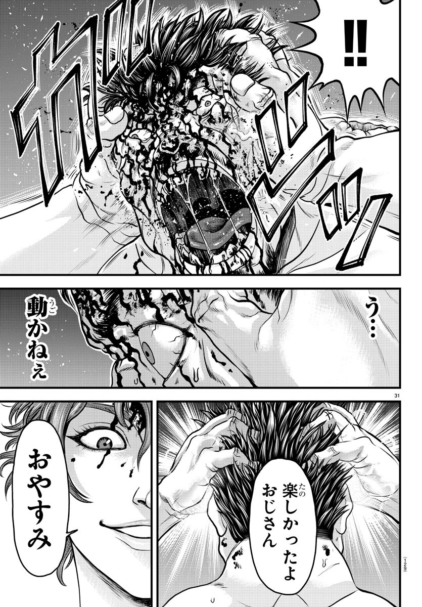 Amusement Park: Baki's Tales of the Strong Chapter 3 31ページ