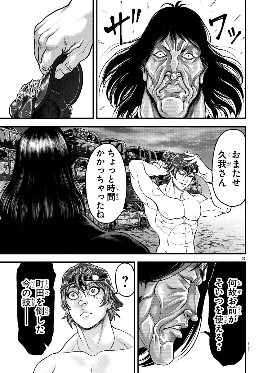 Amusement Park: Baki's Tales of the Strong Chapter 3 35ページ