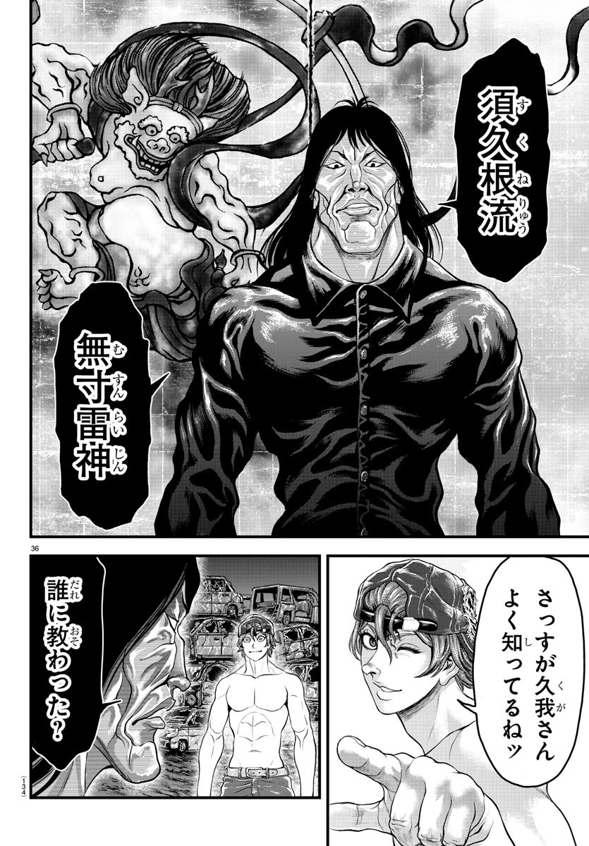 Amusement Park: Baki's Tales of the Strong Chapter 3 36ページ