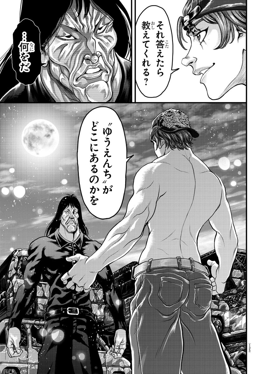 Amusement Park: Baki's Tales of the Strong Chapter 3 37ページ