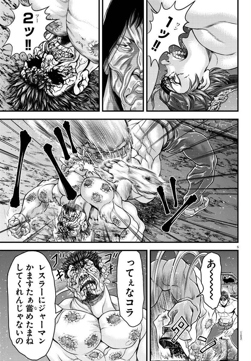 Amusement Park: Baki's Tales of the Strong Chapter 3 5ページ