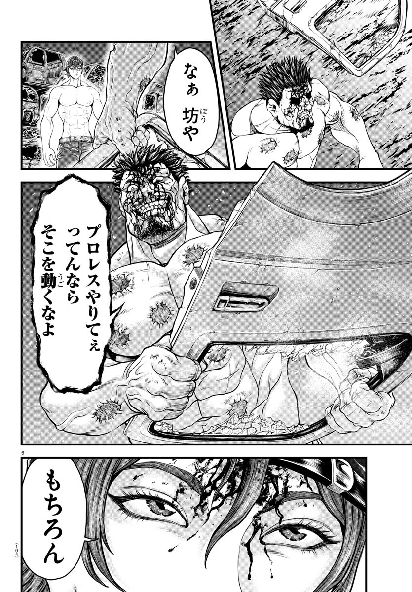 Amusement Park: Baki's Tales of the Strong Chapter 3 6ページ