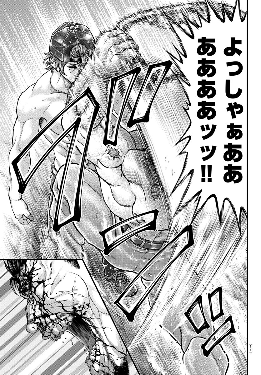 Amusement Park: Baki's Tales of the Strong Chapter 3 7ページ
