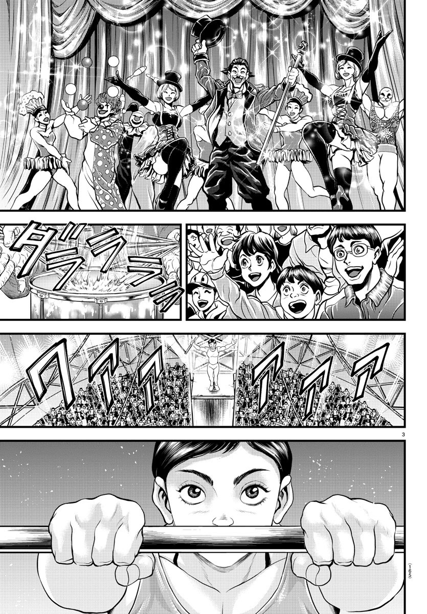 Amusement Park: Baki's Tales of the Strong Chapter 4 3ページ