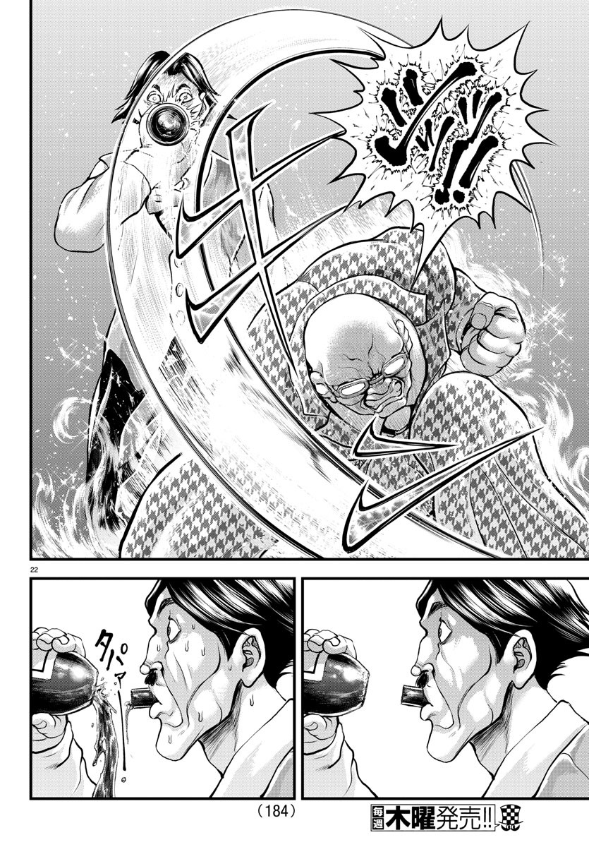 Amusement Park: Baki's Tales of the Strong Chapter 4 22ページ
