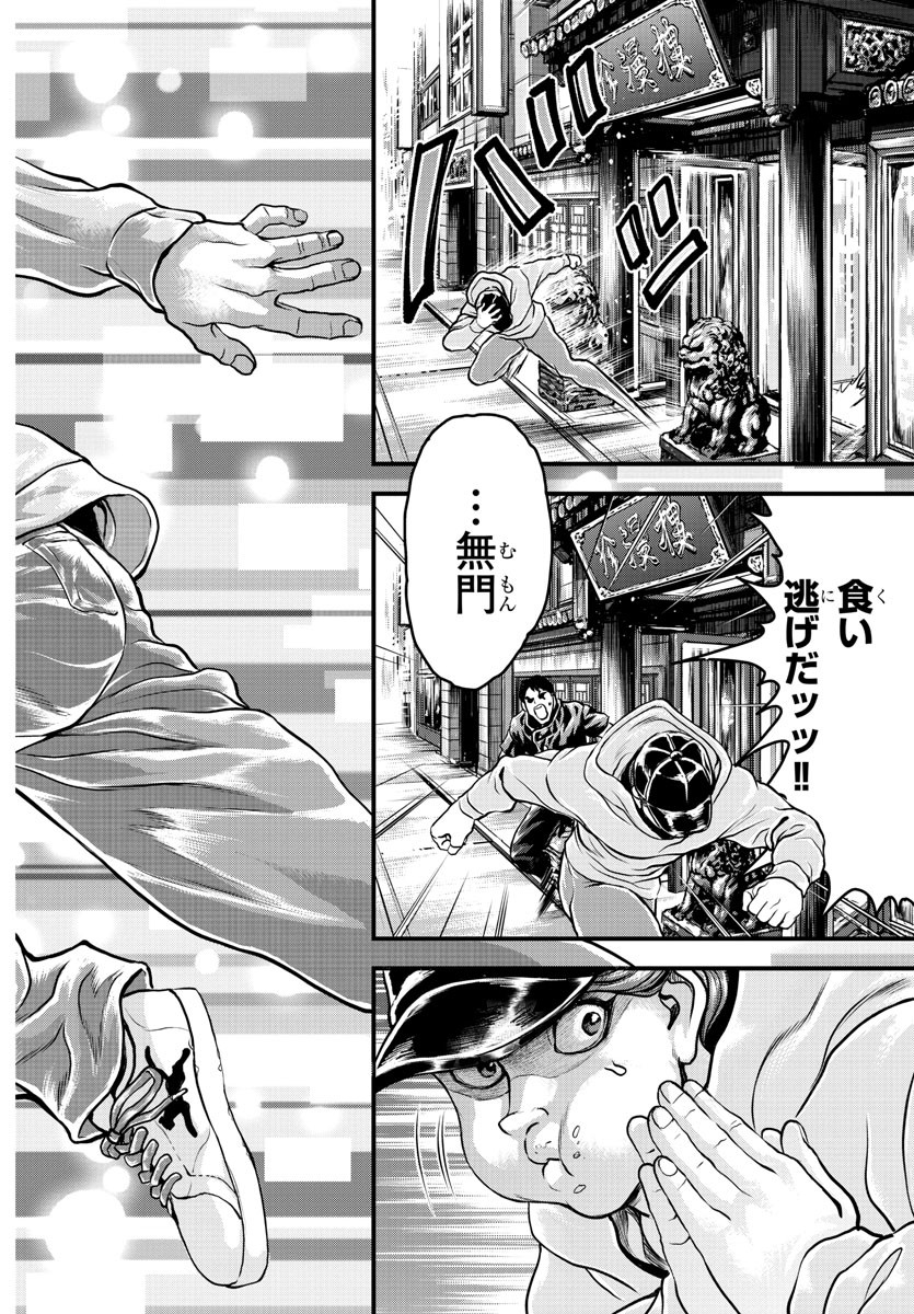 Amusement Park: Baki's Tales of the Strong Chapter 4 28ページ