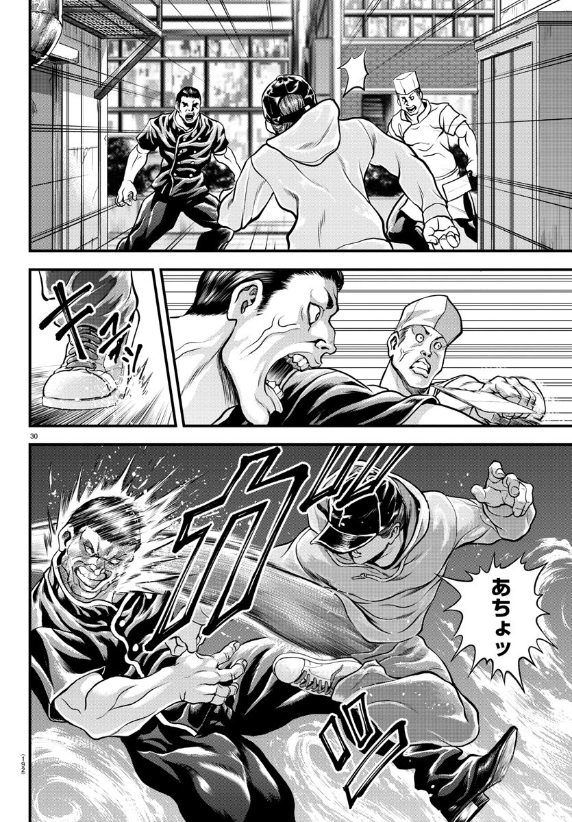 Amusement Park: Baki's Tales of the Strong Chapter 4 30ページ
