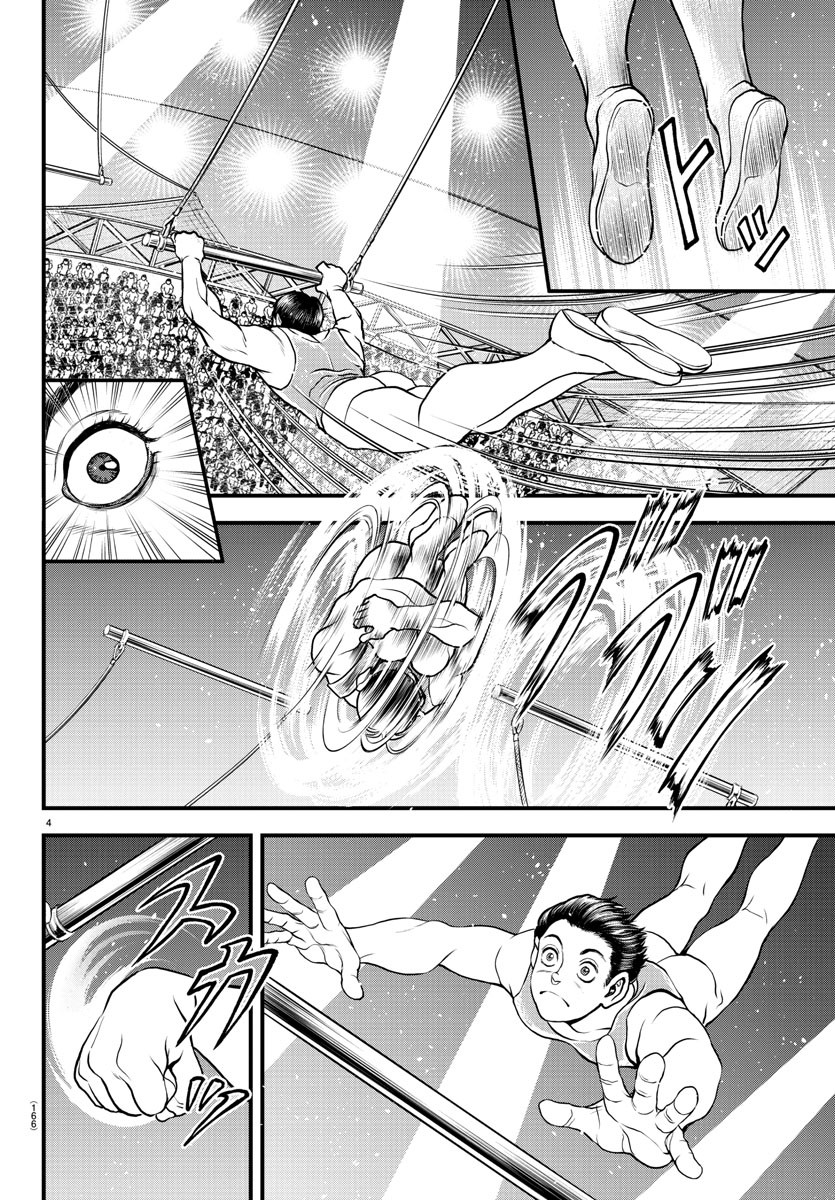 Amusement Park: Baki's Tales of the Strong Chapter 4 4ページ
