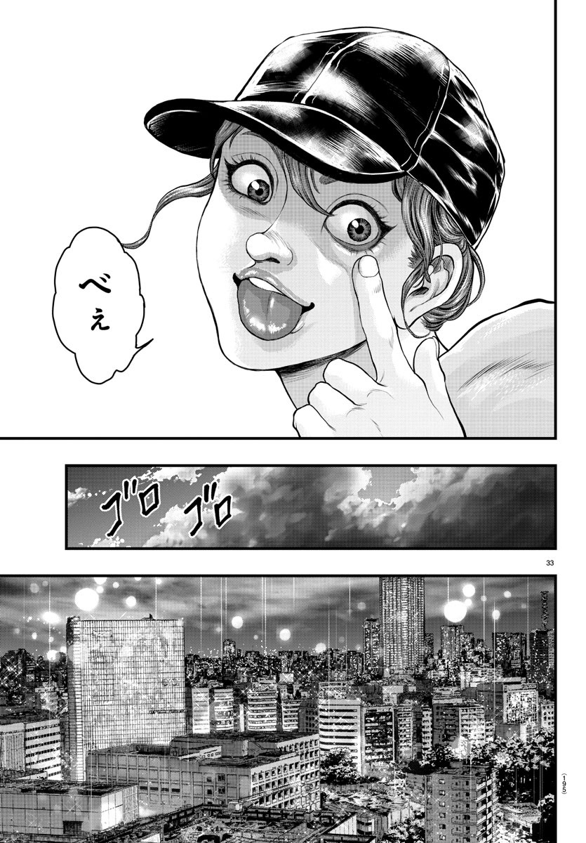 Amusement Park: Baki's Tales of the Strong Chapter 4 33ページ