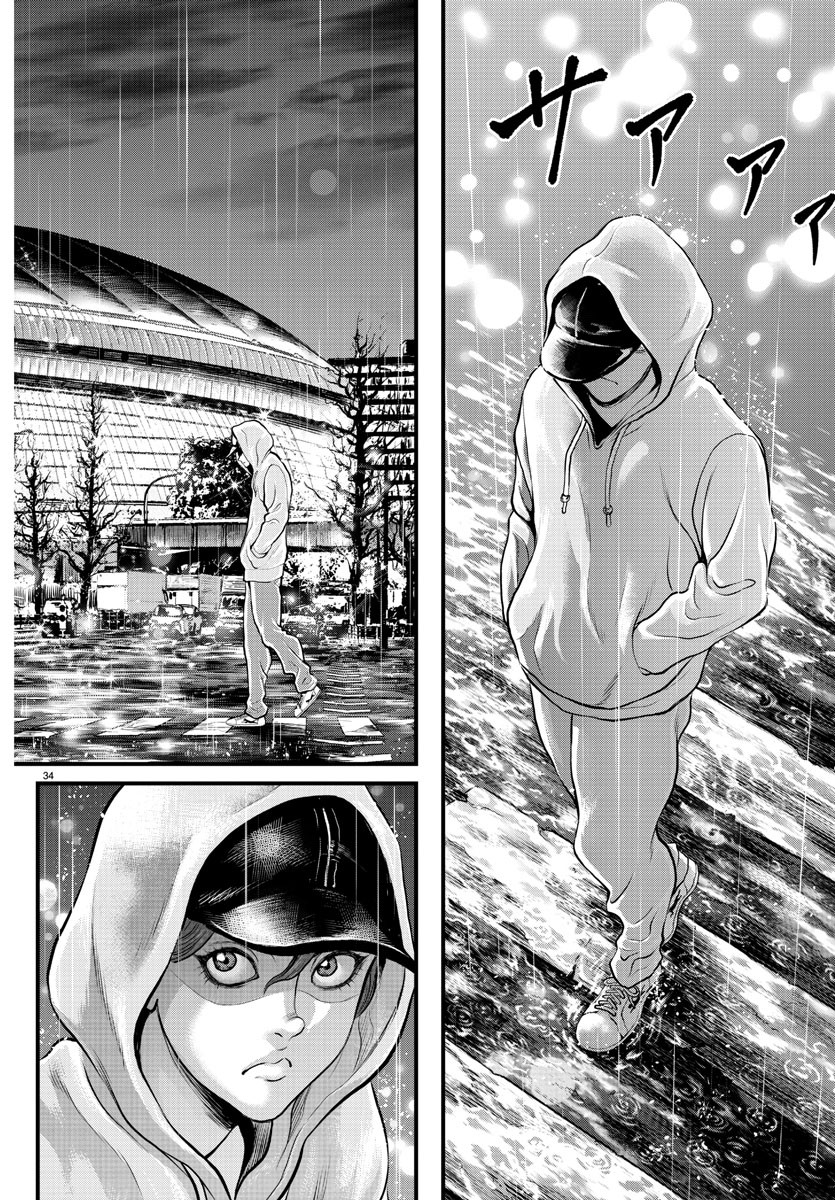 Amusement Park: Baki's Tales of the Strong Chapter 4 34ページ