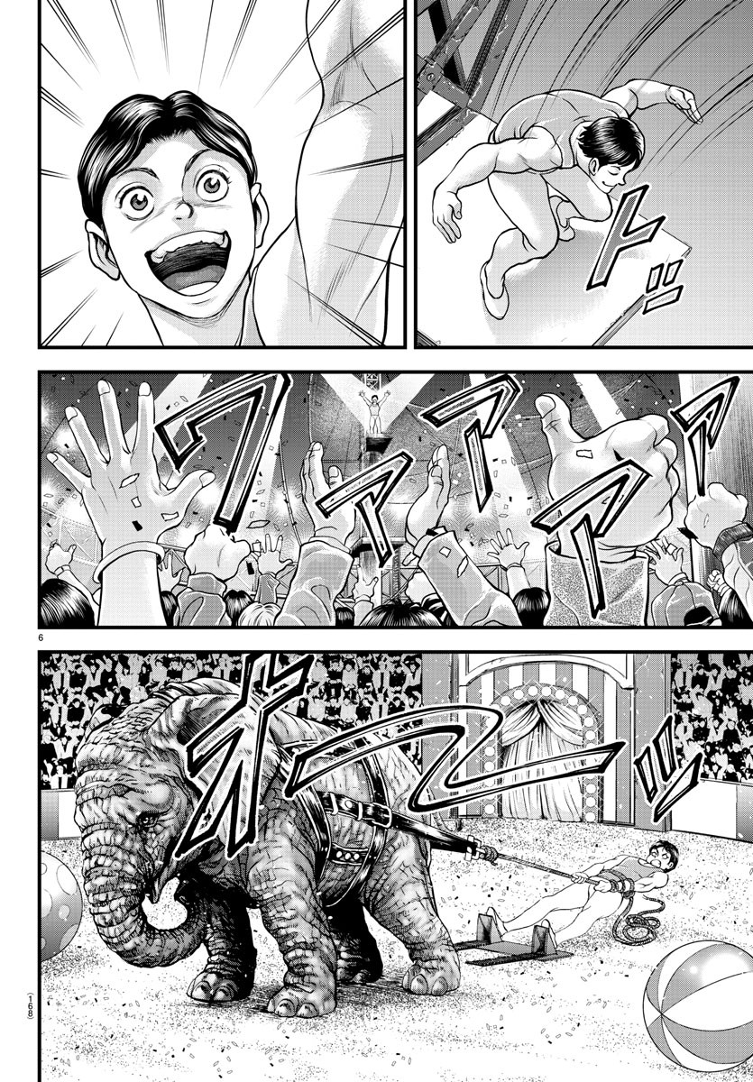 Amusement Park: Baki's Tales of the Strong Chapter 4 6ページ