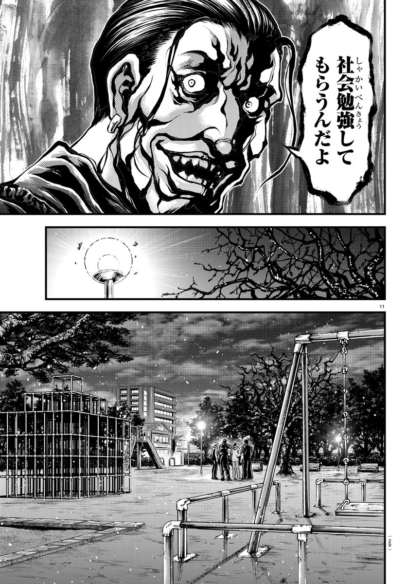 Amusement Park: Baki's Tales of the Strong Chapter 5 13ページ