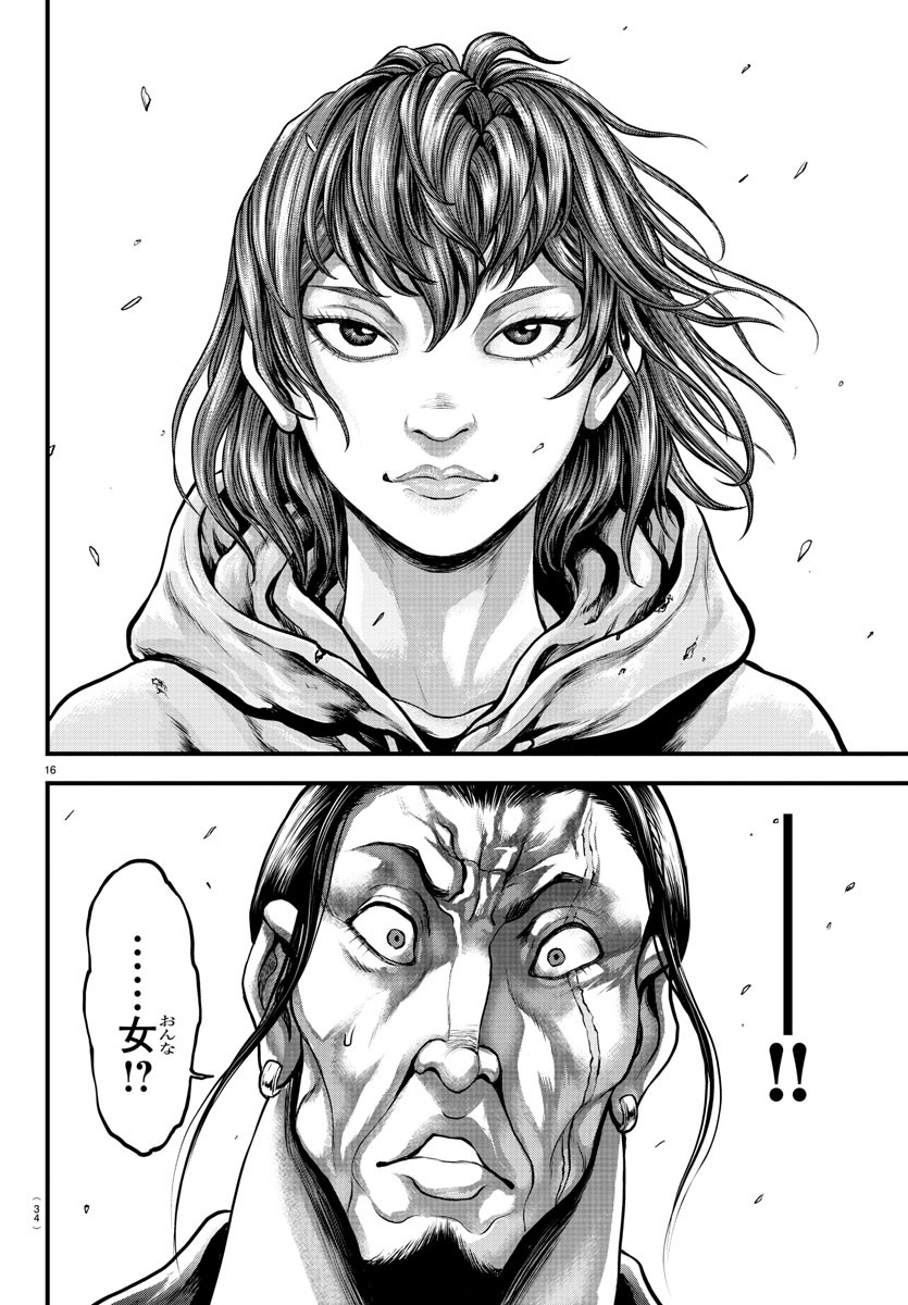Amusement Park: Baki's Tales of the Strong Chapter 5 18ページ