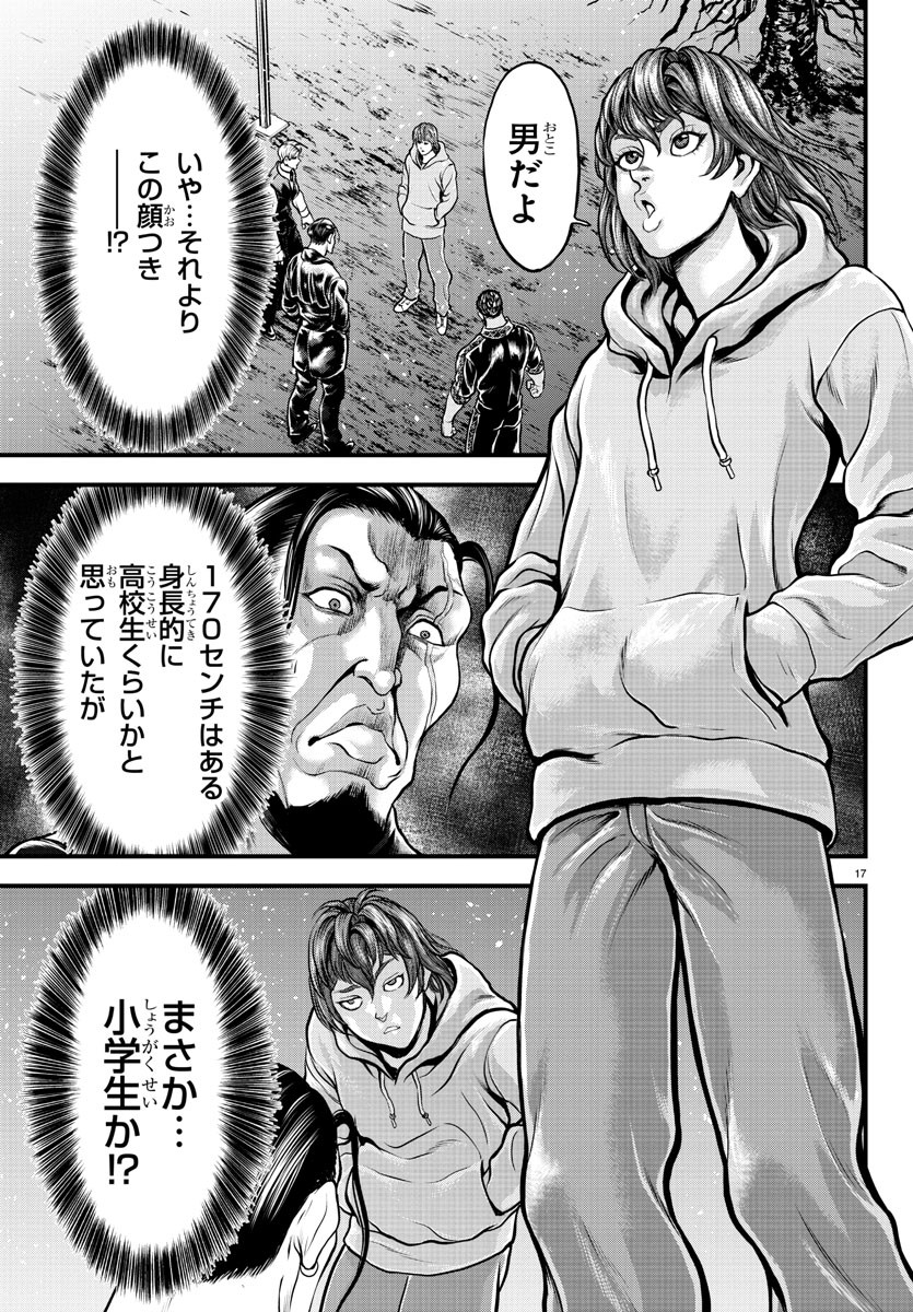 Amusement Park: Baki's Tales of the Strong Chapter 5 19ページ