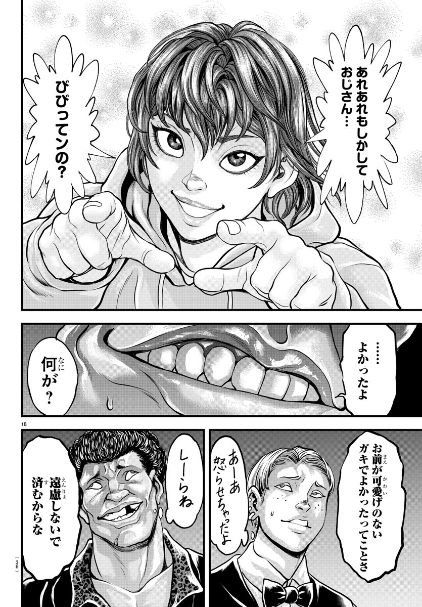 Amusement Park: Baki's Tales of the Strong Chapter 5 20ページ
