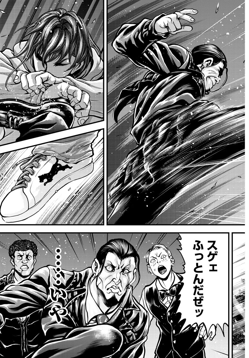Amusement Park: Baki's Tales of the Strong Chapter 5 23ページ