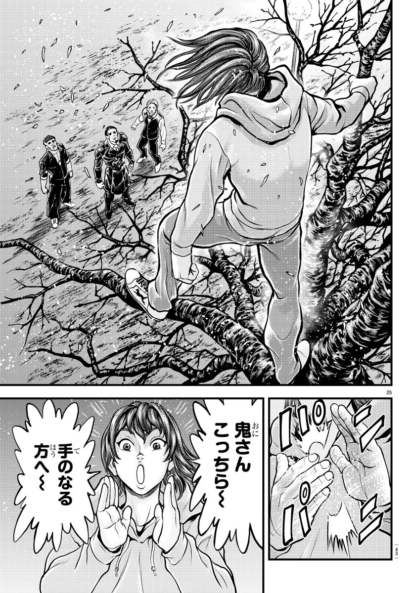 Amusement Park: Baki's Tales of the Strong Chapter 5 27ページ