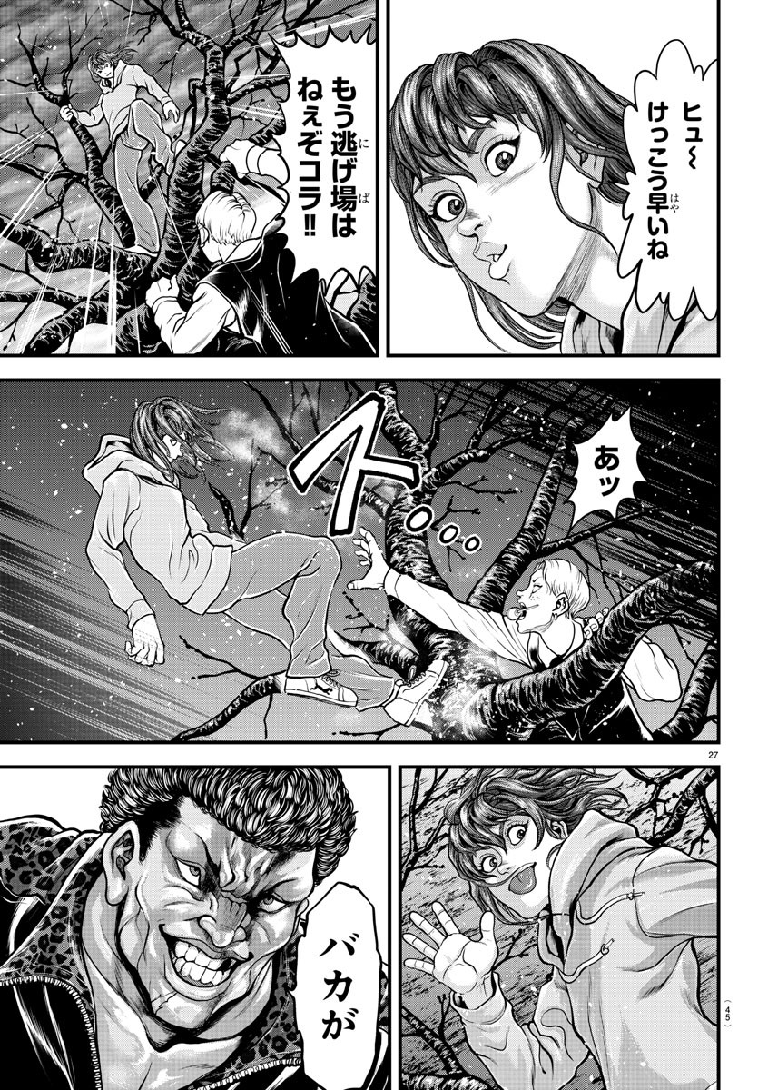 Amusement Park: Baki's Tales of the Strong Chapter 5 29ページ