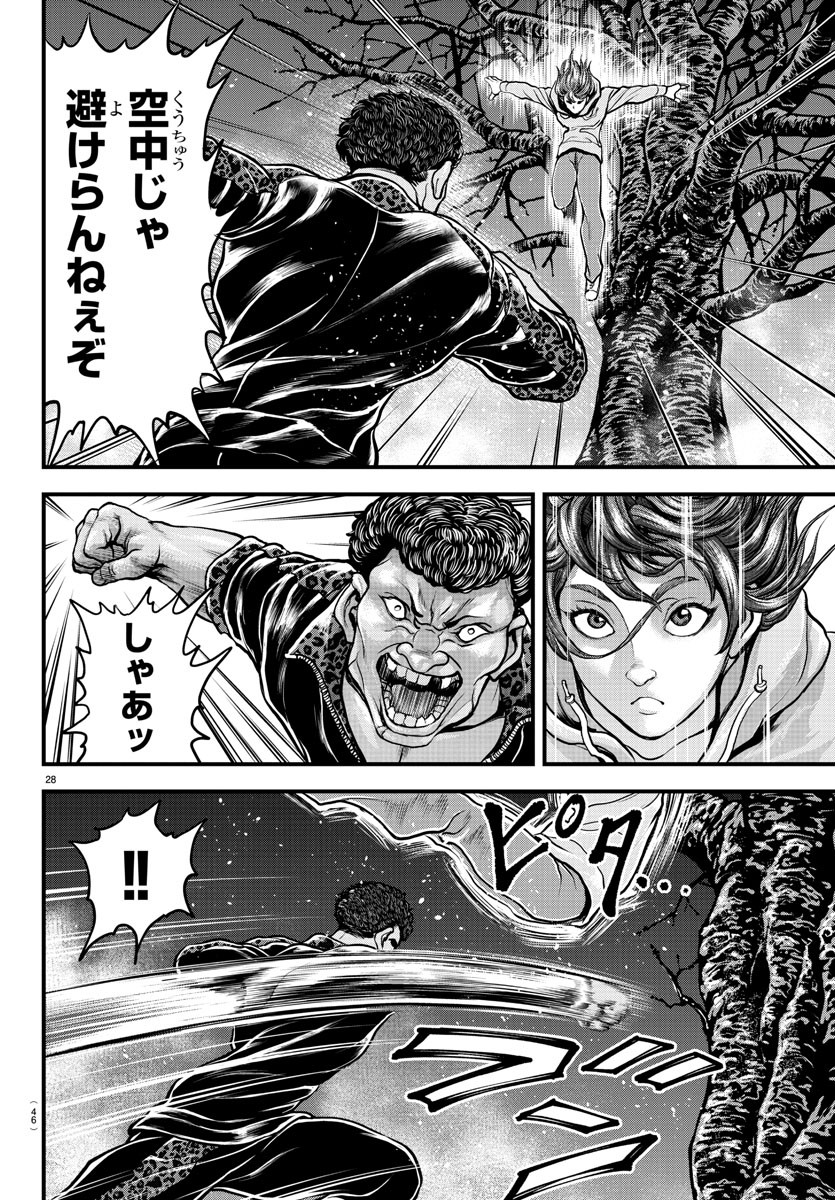 Amusement Park: Baki's Tales of the Strong Chapter 5 30ページ