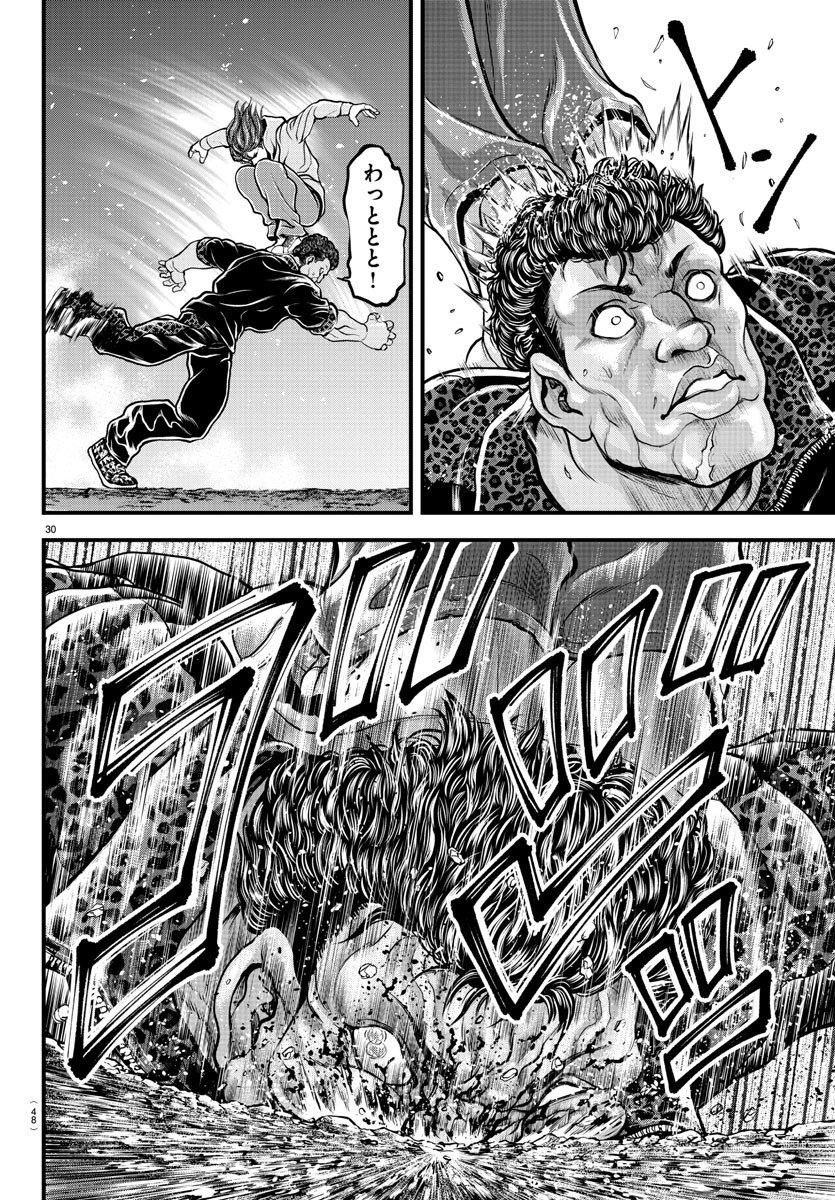 Amusement Park: Baki's Tales of the Strong Chapter 5 32ページ