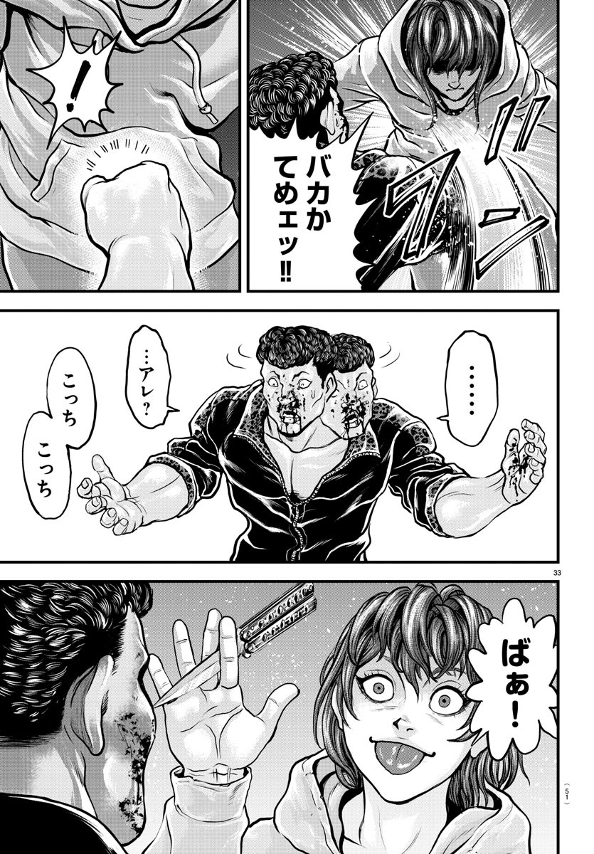 Amusement Park: Baki's Tales of the Strong Chapter 5 35ページ
