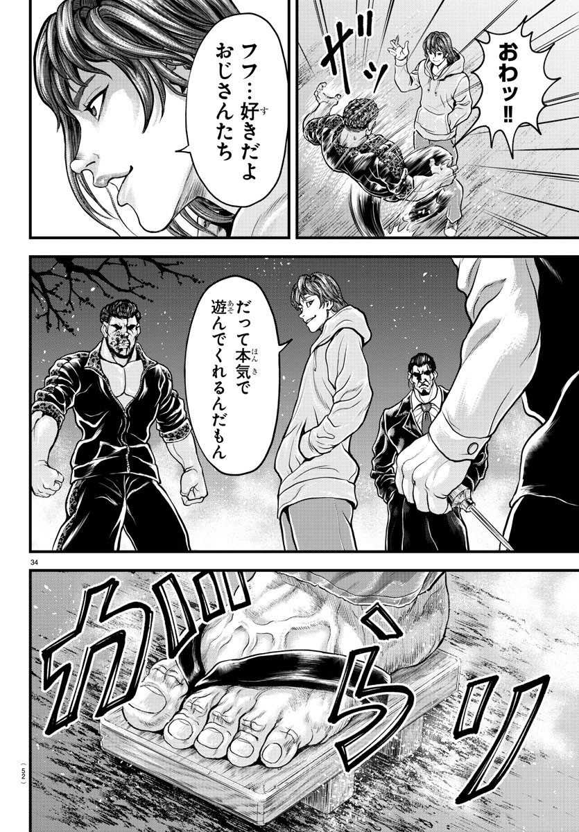 Amusement Park: Baki's Tales of the Strong Chapter 5 36ページ