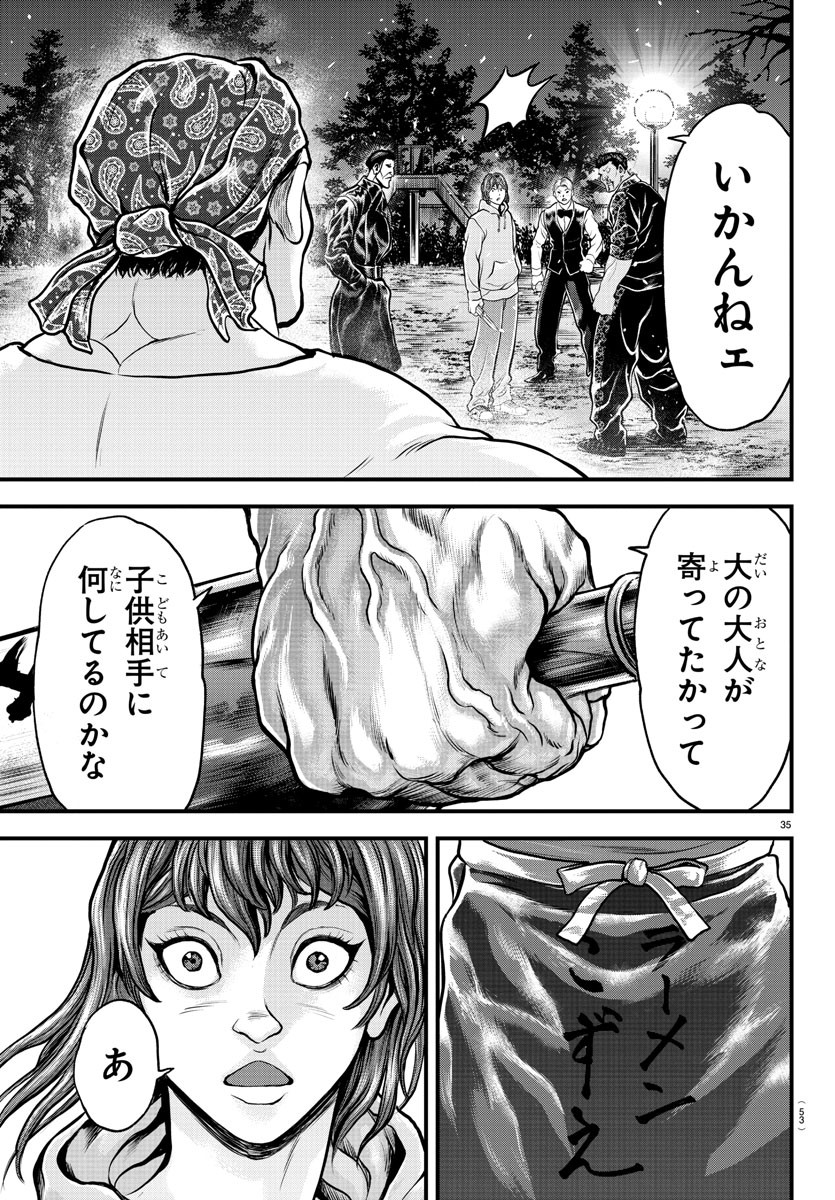 Amusement Park: Baki's Tales of the Strong Chapter 5 37ページ