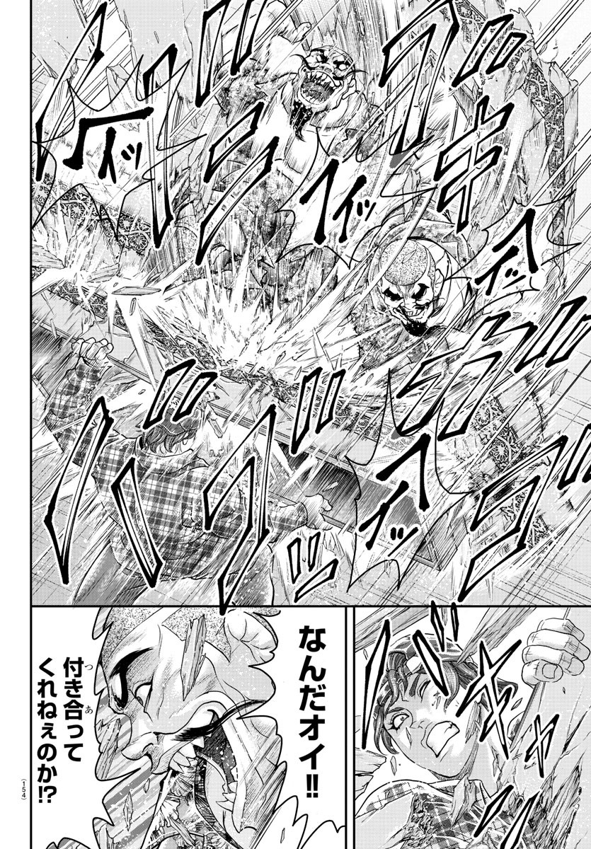 Amusement Park: Baki's Tales of the Strong Chapter 26 12ページ