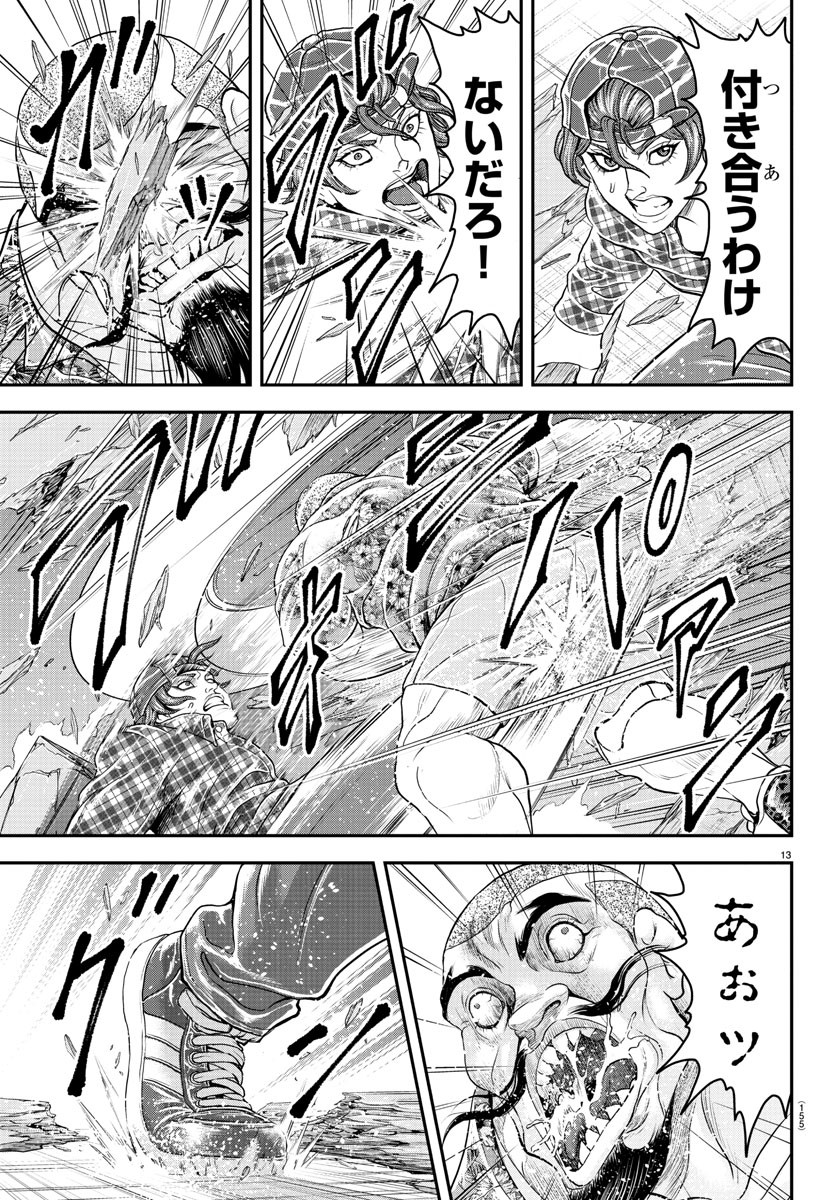 Amusement Park: Baki's Tales of the Strong Chapter 26 13ページ