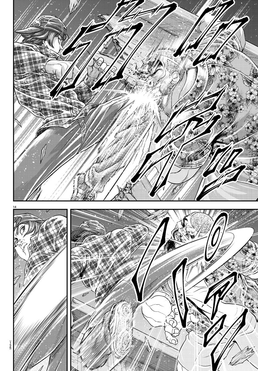 Amusement Park: Baki's Tales of the Strong Chapter 26 14ページ