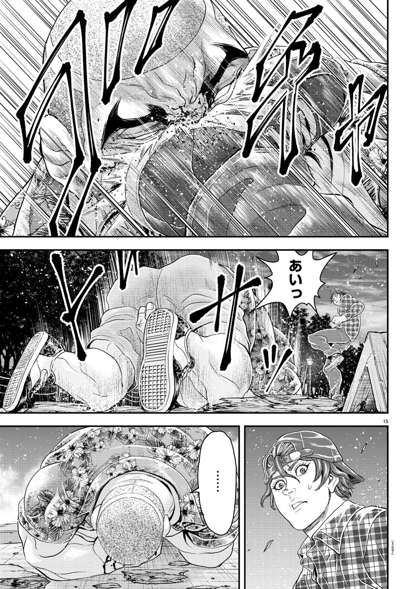 Amusement Park: Baki's Tales of the Strong Chapter 26 15ページ