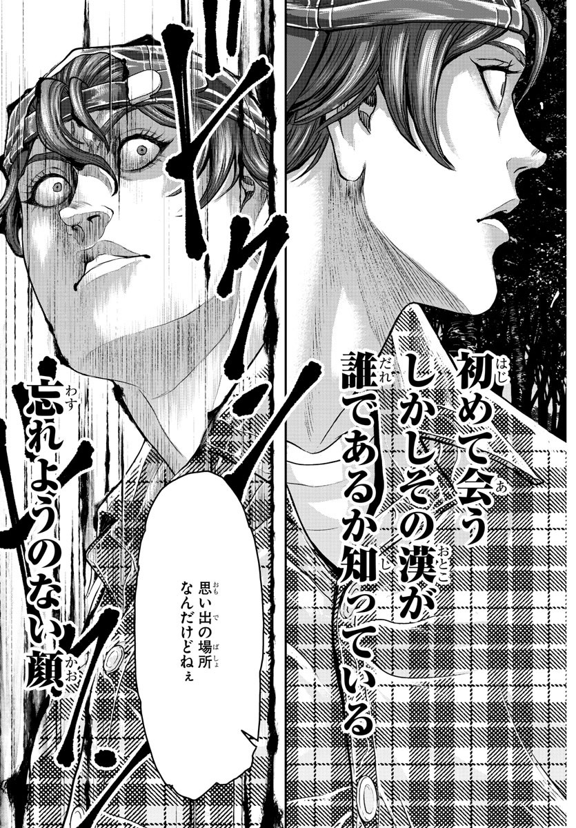 Amusement Park: Baki's Tales of the Strong Chapter 26 19ページ