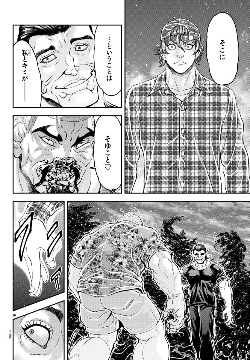 Amusement Park: Baki's Tales of the Strong Chapter 26 26ページ