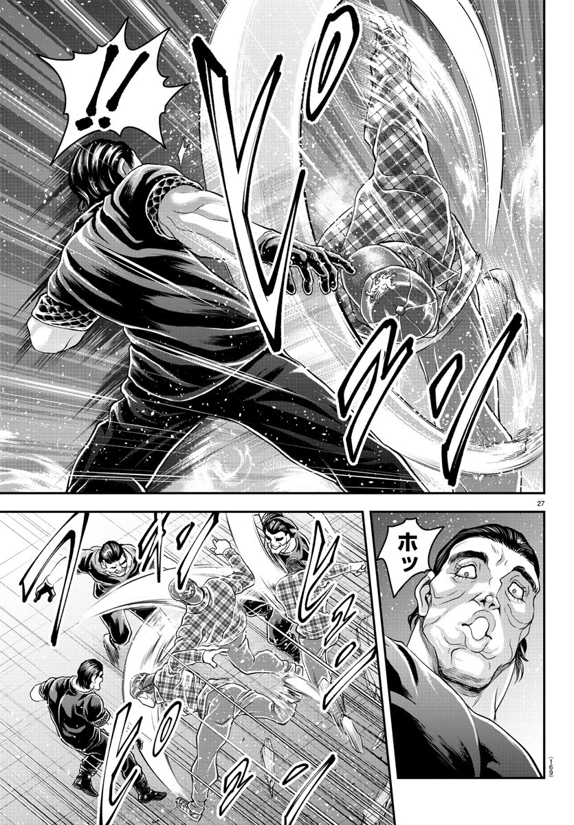 Amusement Park: Baki's Tales of the Strong Chapter 26 27ページ