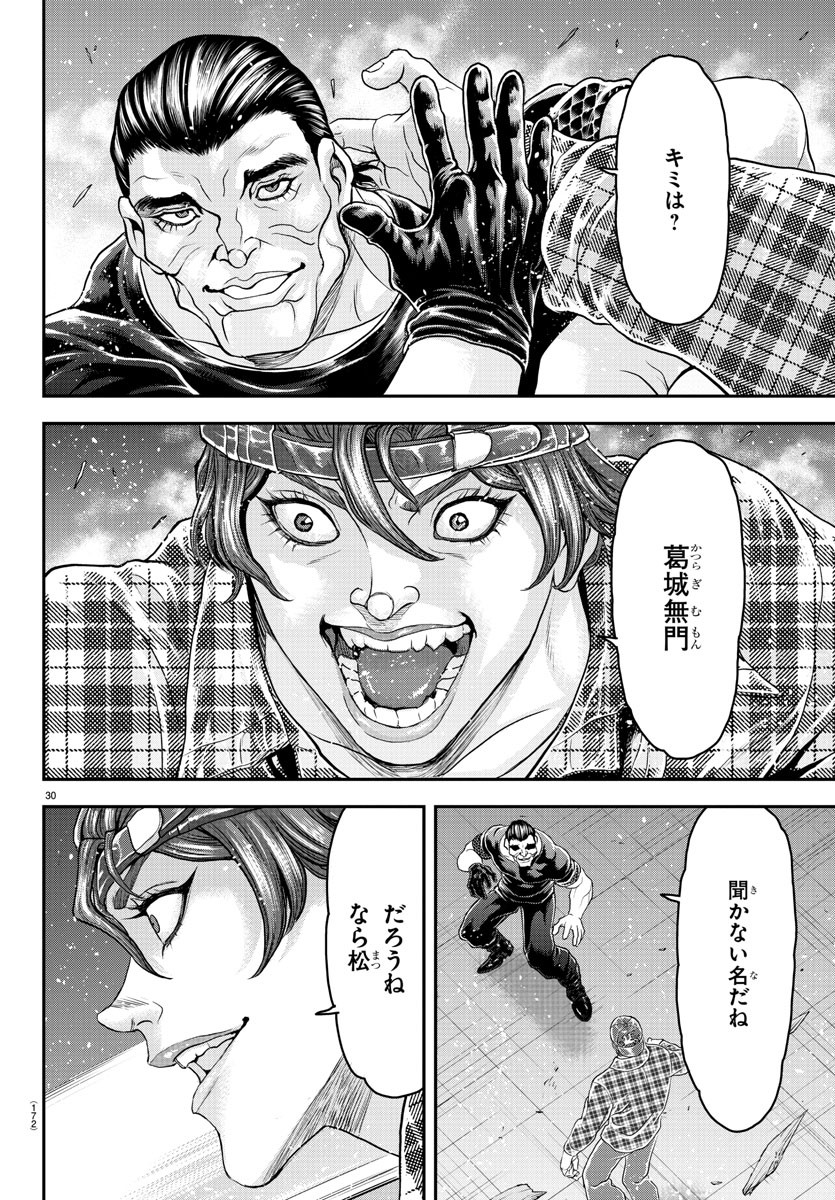 Amusement Park: Baki's Tales of the Strong Chapter 26 30ページ