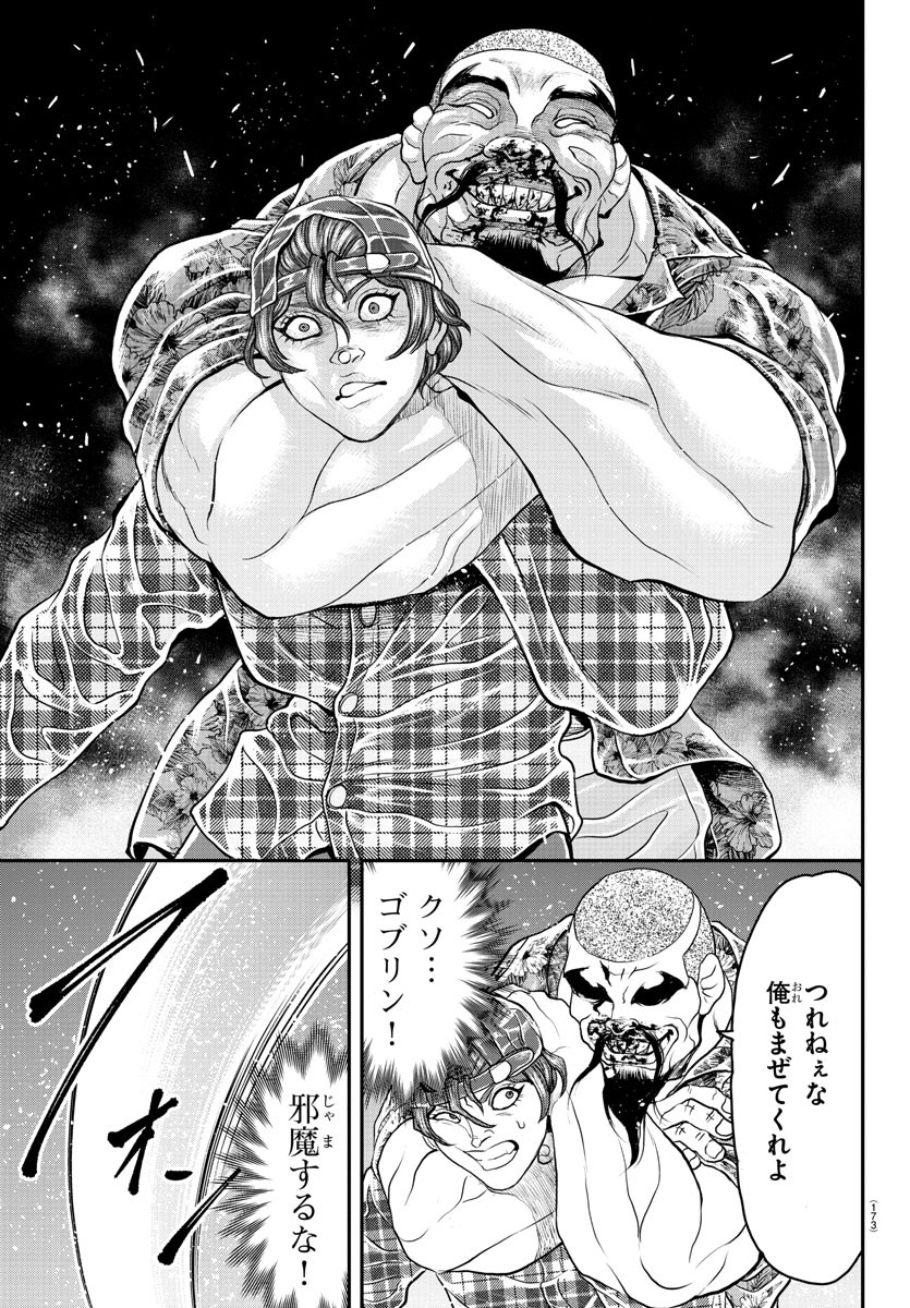 Amusement Park: Baki's Tales of the Strong Chapter 26 31ページ