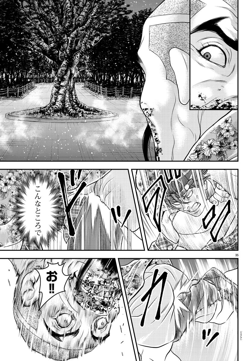 Amusement Park: Baki's Tales of the Strong Chapter 26 35ページ