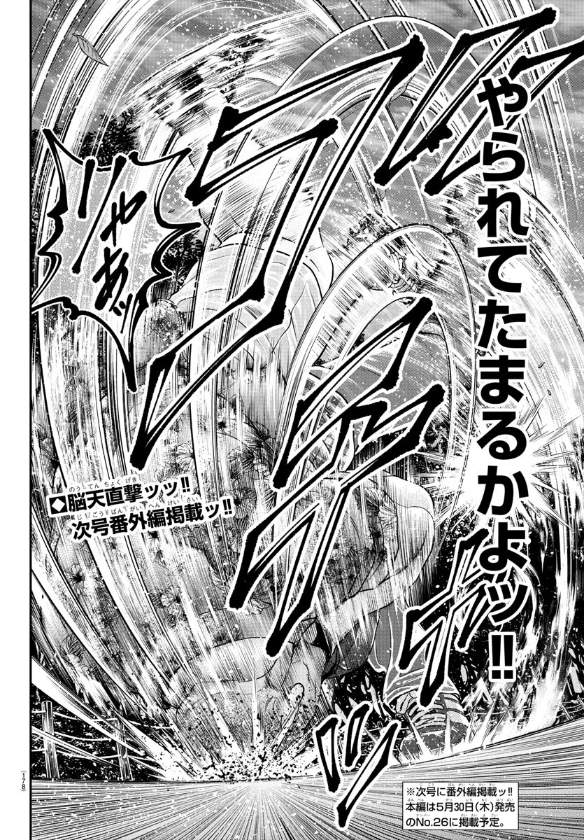 Amusement Park: Baki's Tales of the Strong Chapter 26 36ページ