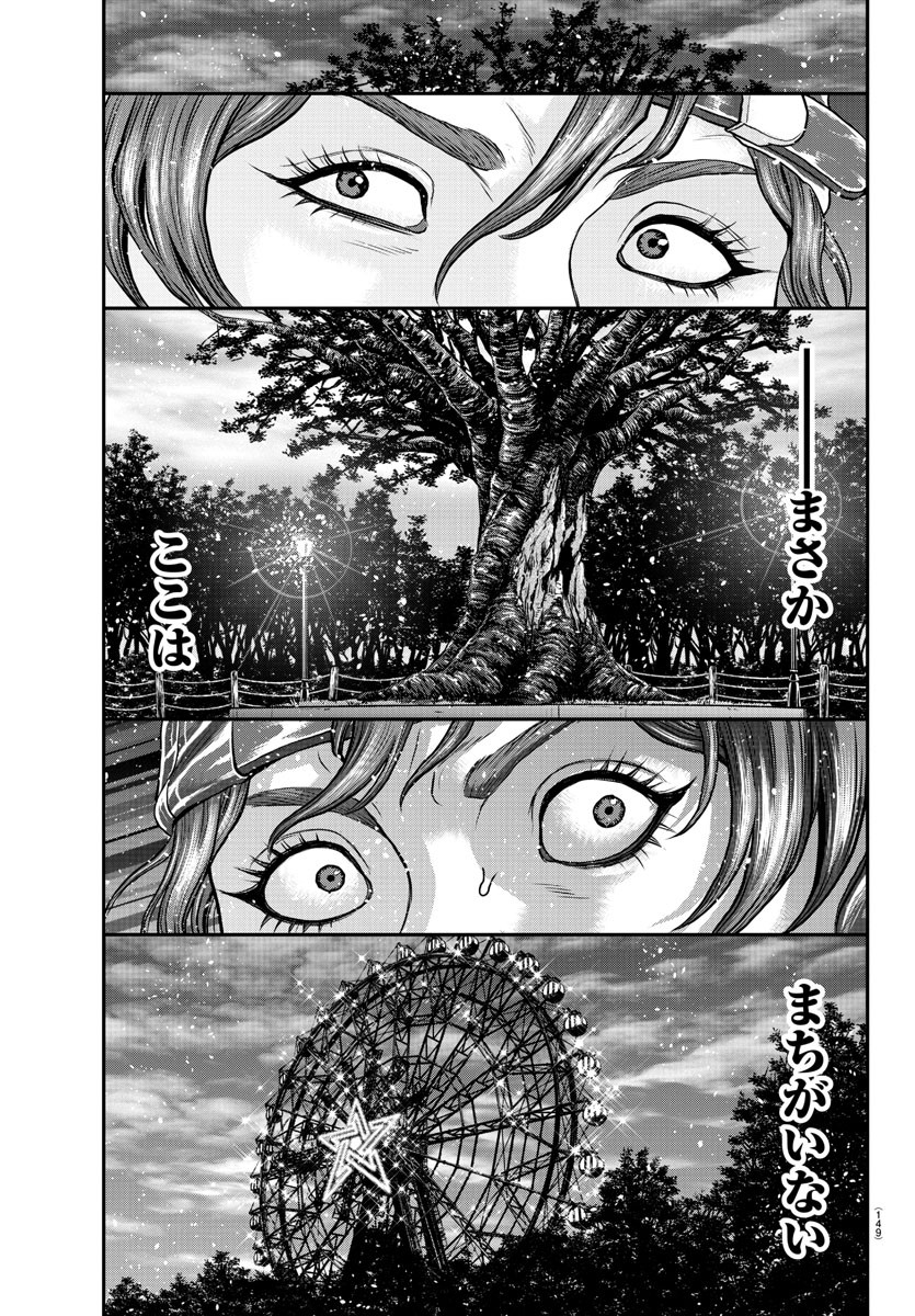Amusement Park: Baki's Tales of the Strong Chapter 26 7ページ