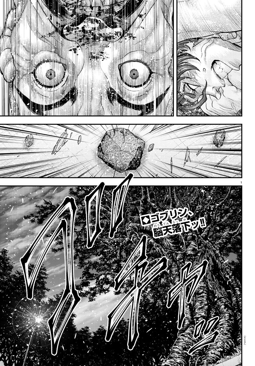 Amusement Park: Baki's Tales of the Strong Chapter 27 2ページ