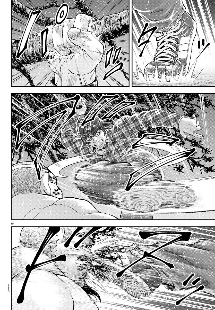 Amusement Park: Baki's Tales of the Strong Chapter 27 11ページ