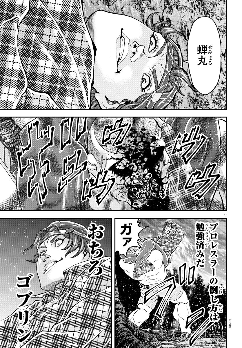 Amusement Park: Baki's Tales of the Strong Chapter 27 14ページ