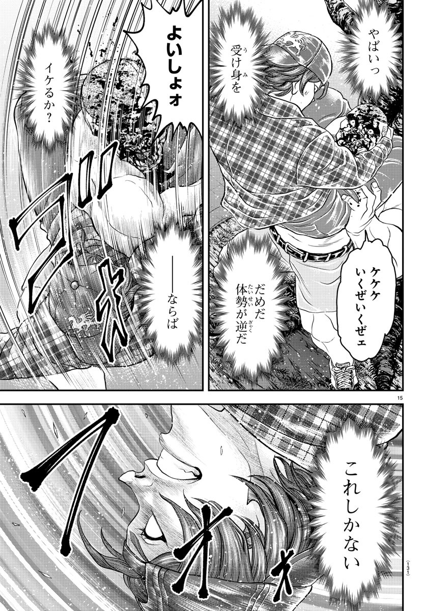 Amusement Park: Baki's Tales of the Strong Chapter 27 16ページ