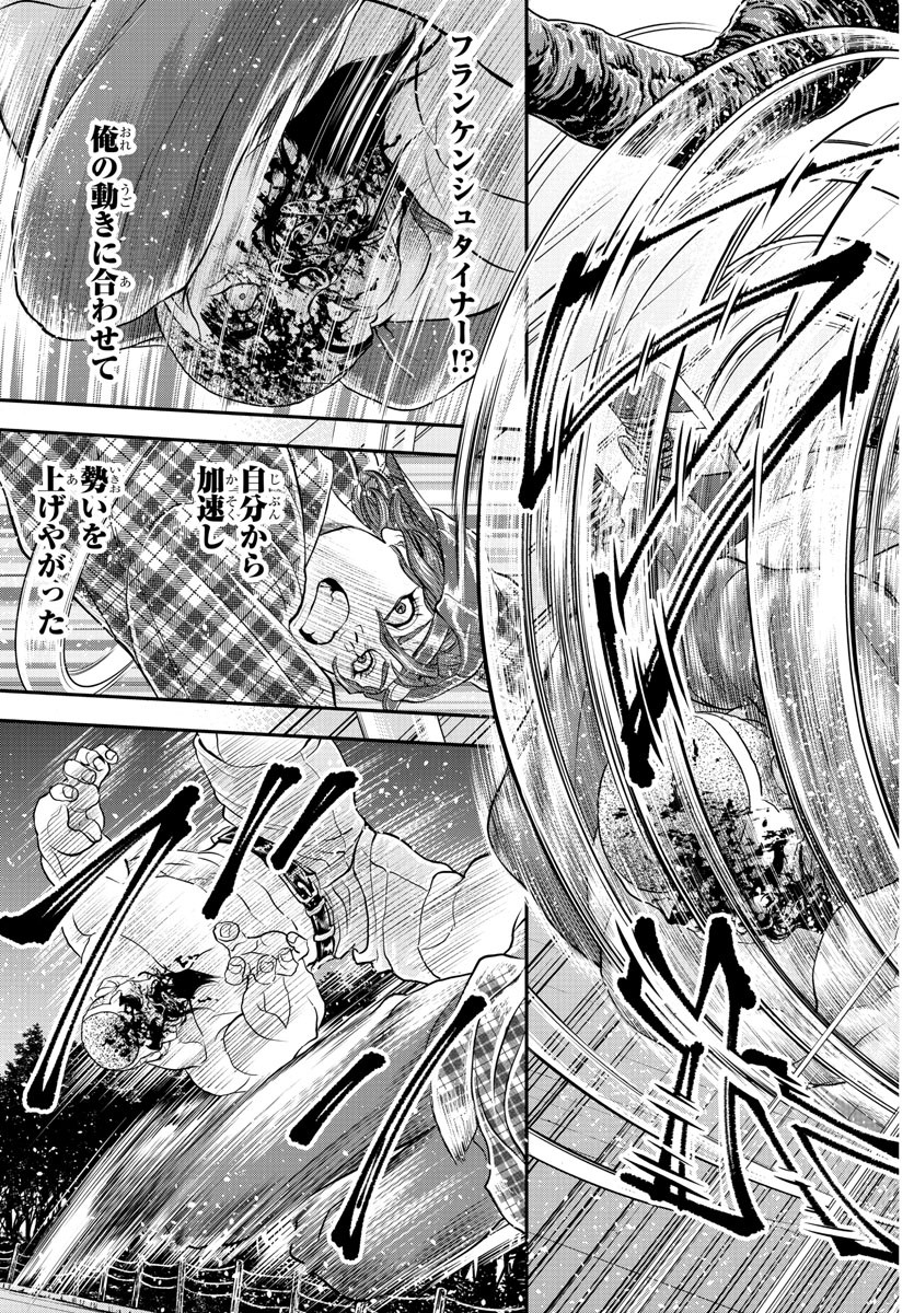 Amusement Park: Baki's Tales of the Strong Chapter 27 18ページ