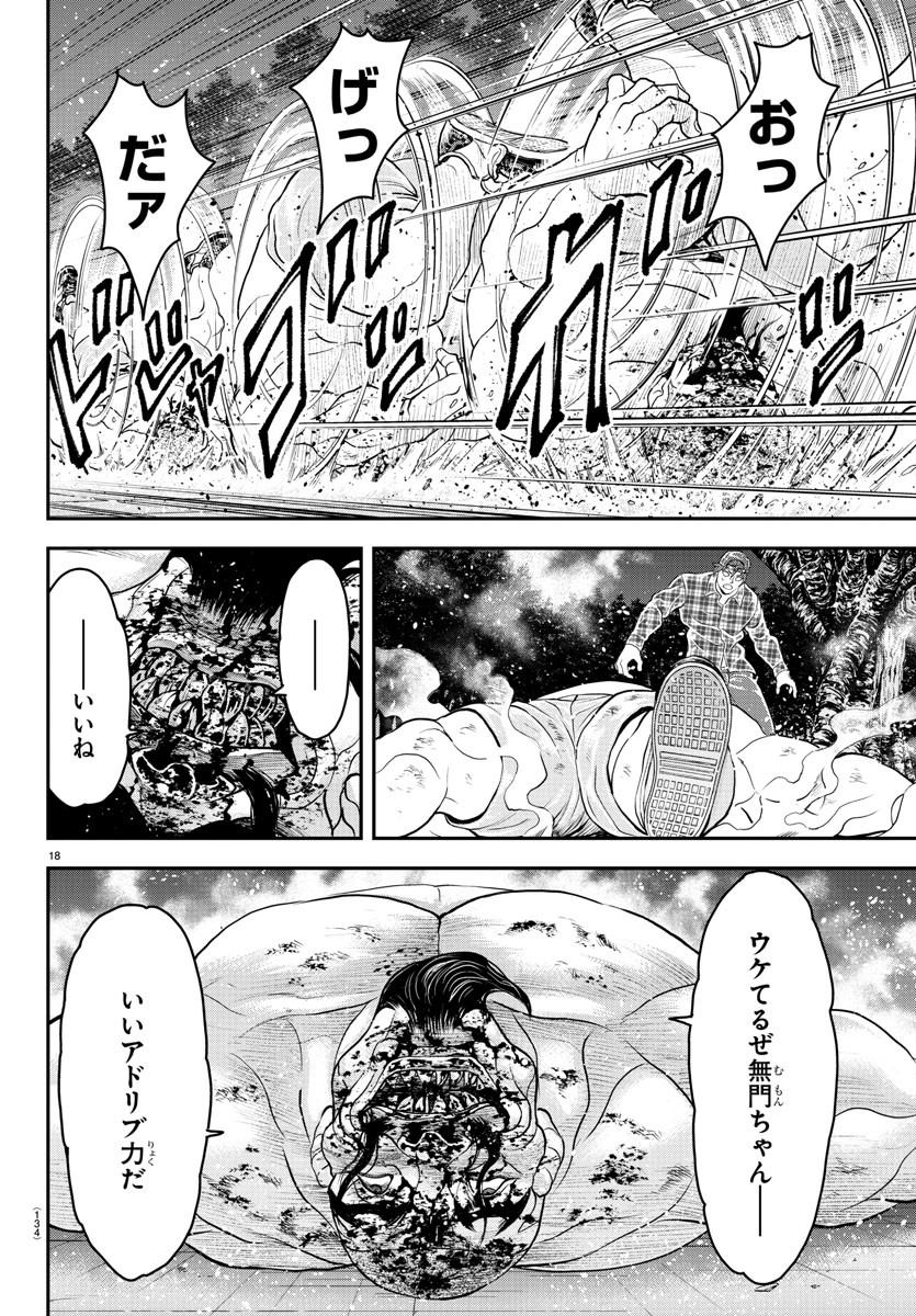 Amusement Park: Baki's Tales of the Strong Chapter 27 19ページ