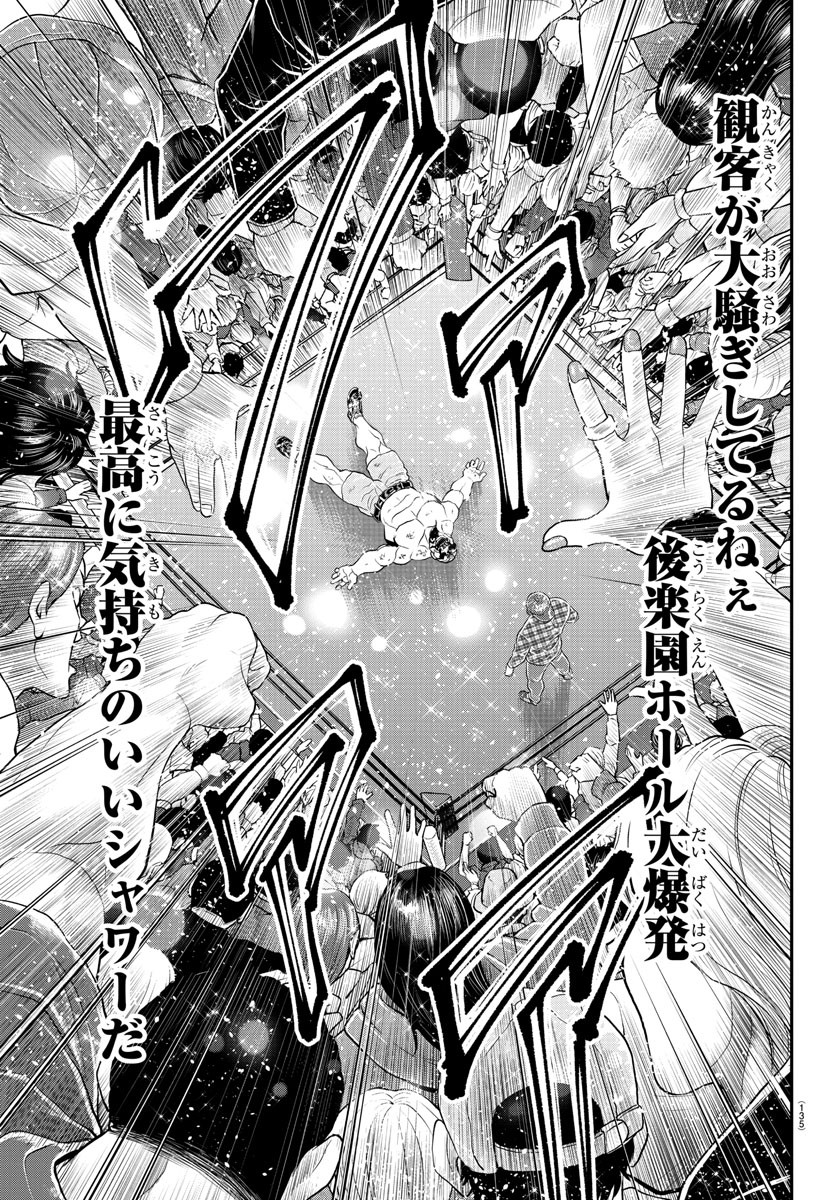 Amusement Park: Baki's Tales of the Strong Chapter 27 20ページ