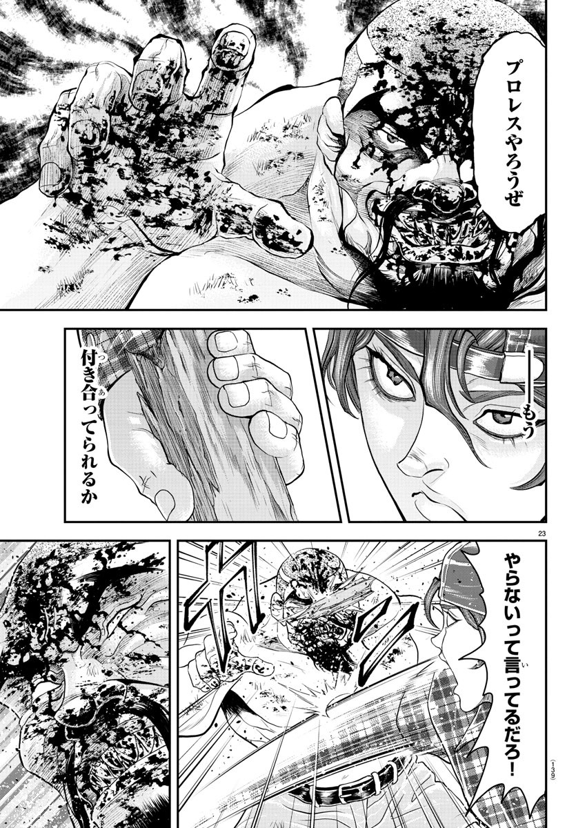 Amusement Park: Baki's Tales of the Strong Chapter 27 24ページ