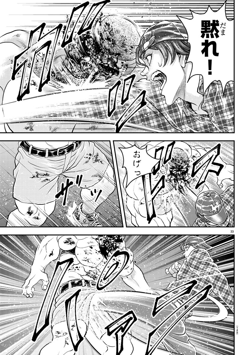 Amusement Park: Baki's Tales of the Strong Chapter 27 34ページ